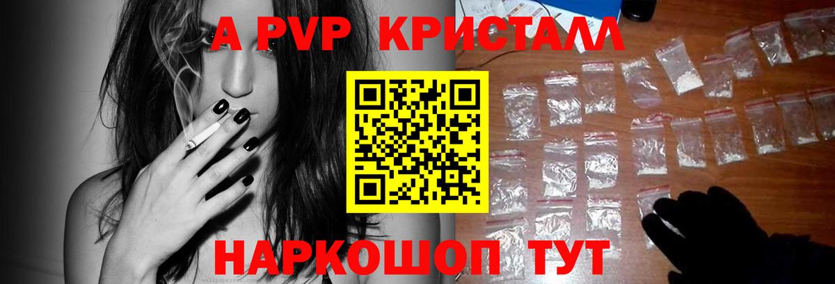 Лобня  A-PVP крисы CK  Alpha-PVP СК  Alpha PVP  Вход с VPN 