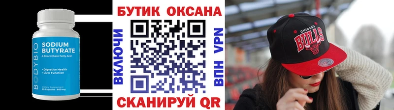 купить   ссылка на мегу tor  БУТИРАТ BDO  Лобня 