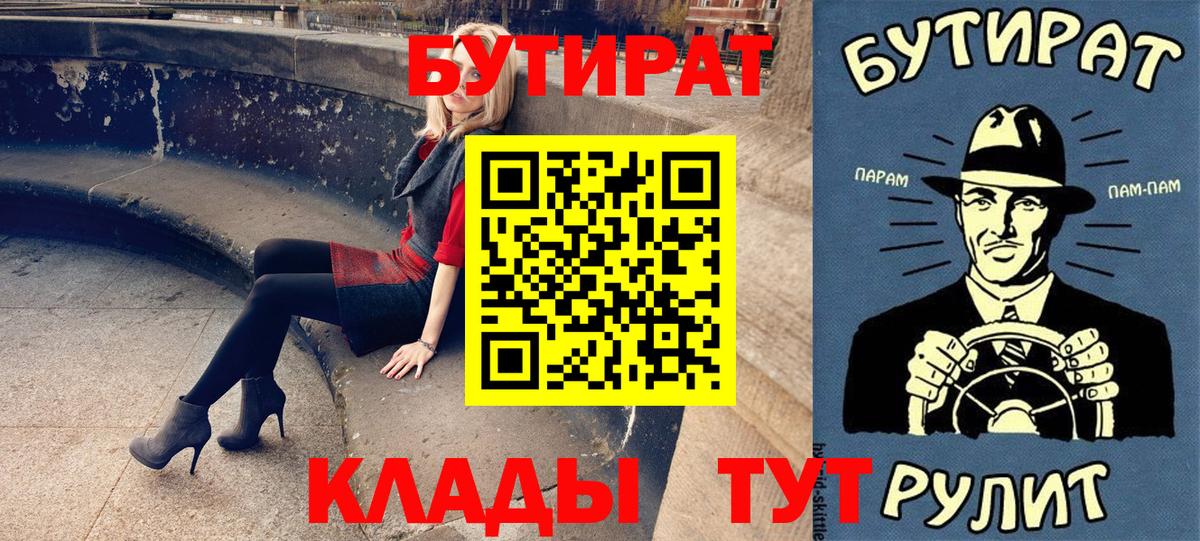 Лобня  БУТИРАТ оксибутират  Вход с VPN 