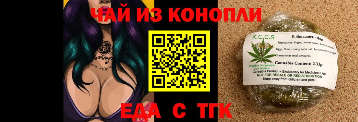 Canna-Cookies конопля  Вход с VPN  Лобня 