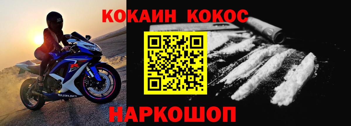 Cocaine Перу Лобня