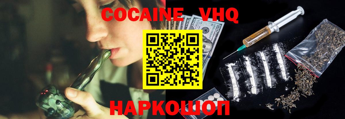 КОКАИН Боливия  Вход с VPN  КОКАИН  Кокаин VHQ  Лобня 