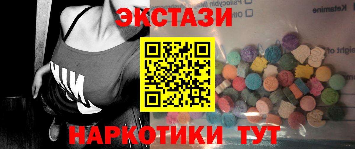 Экстази диски Лобня