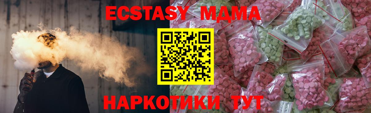 Экстази 280 MDMA  Вход с VPN  Лобня 