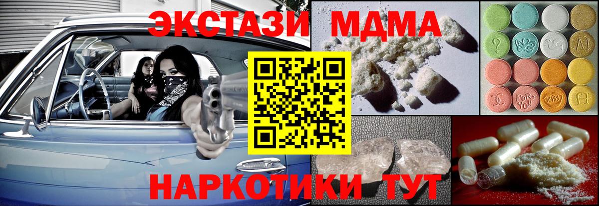 MDMA crystal Лобня