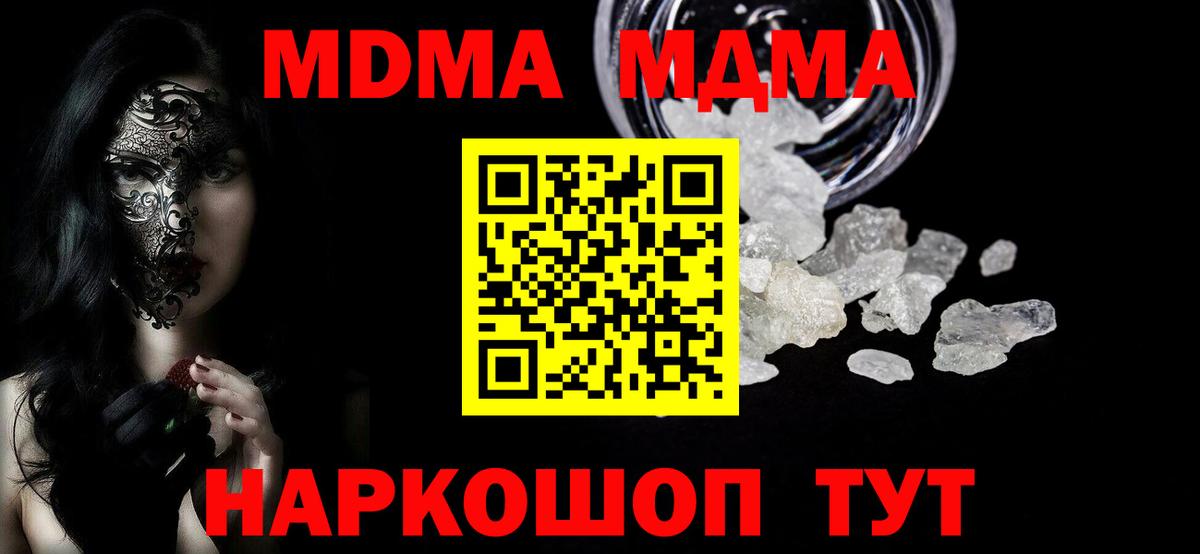 Лобня  MDMA crystal  МДМА  Вход с VPN 
