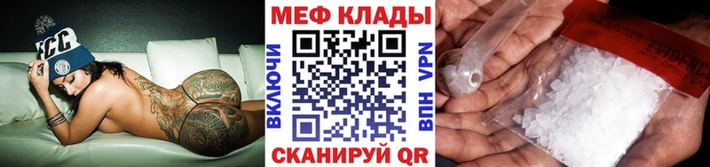 МЯУ-МЯУ кристаллы Лобня