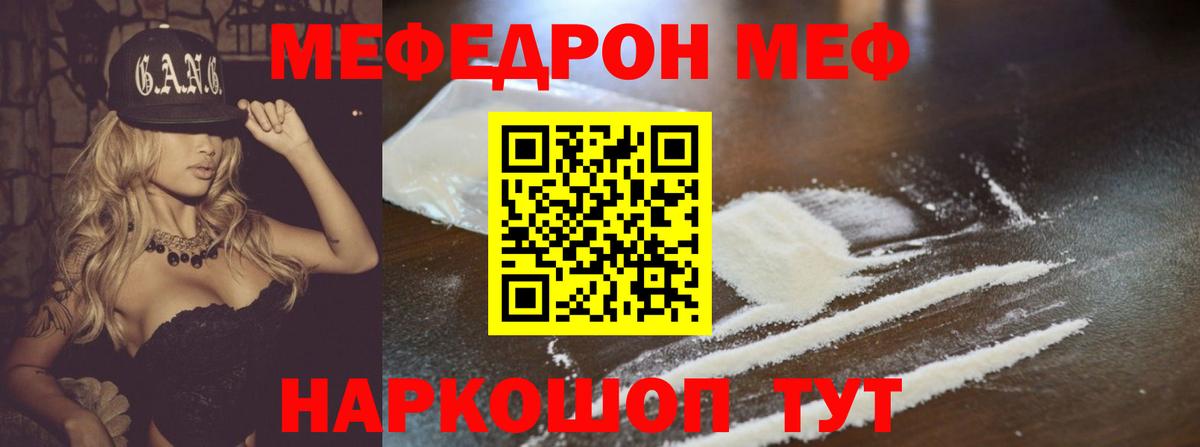 Меф VHQ  Вход с VPN  Мефедрон  Лобня  Меф  что такое   Меф 4 MMC 