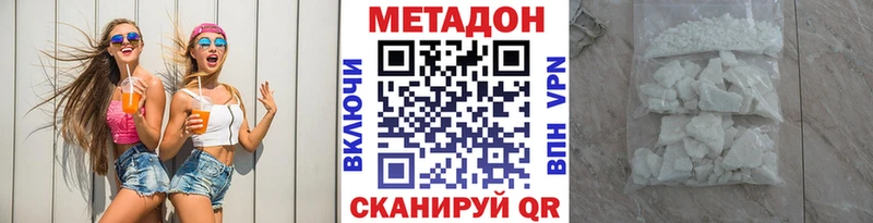 Метадон белоснежный Лобня