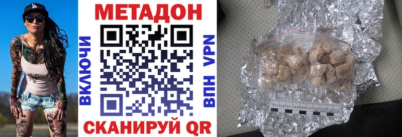 Метадон methadone  Лобня 