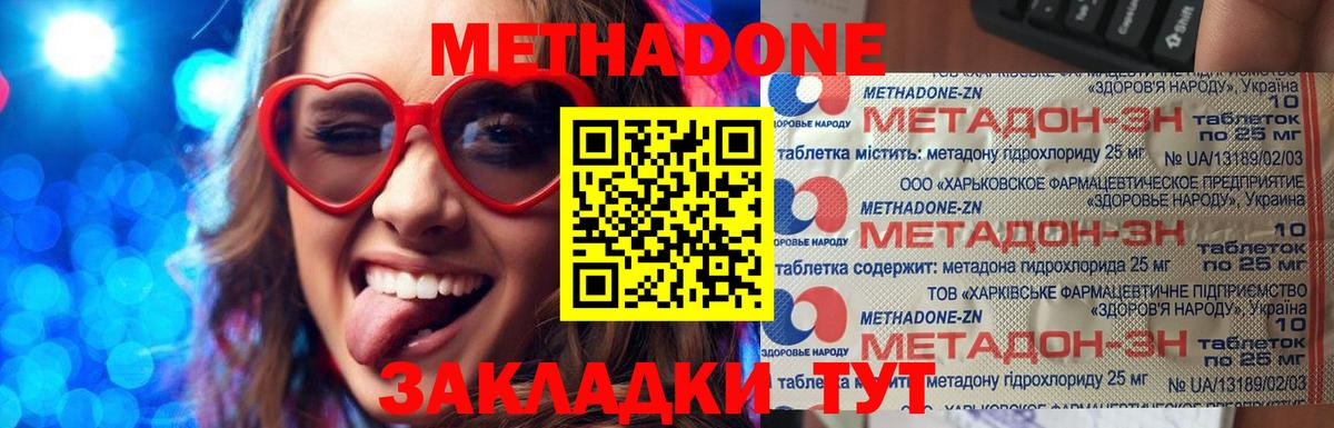 Лобня  hydra вход  Вход с VPN  Метадон мёд 