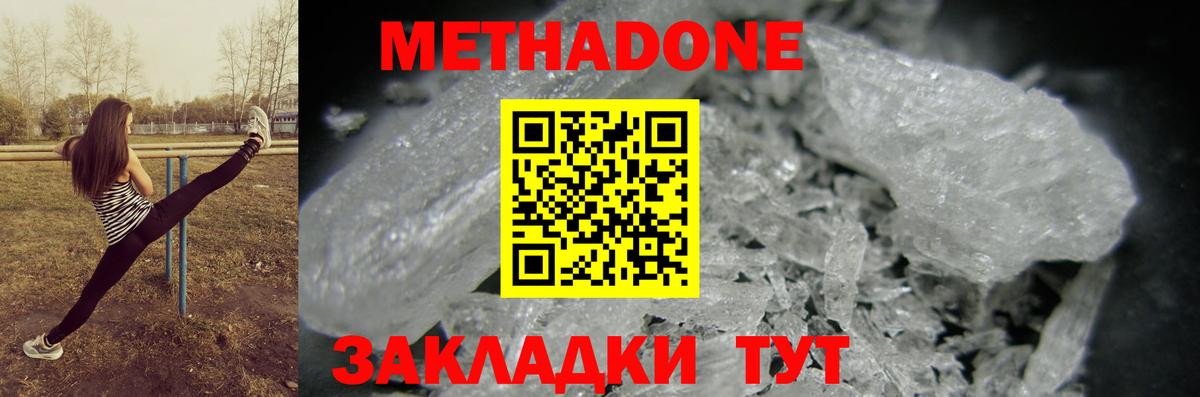 Метадон белоснежный Лобня