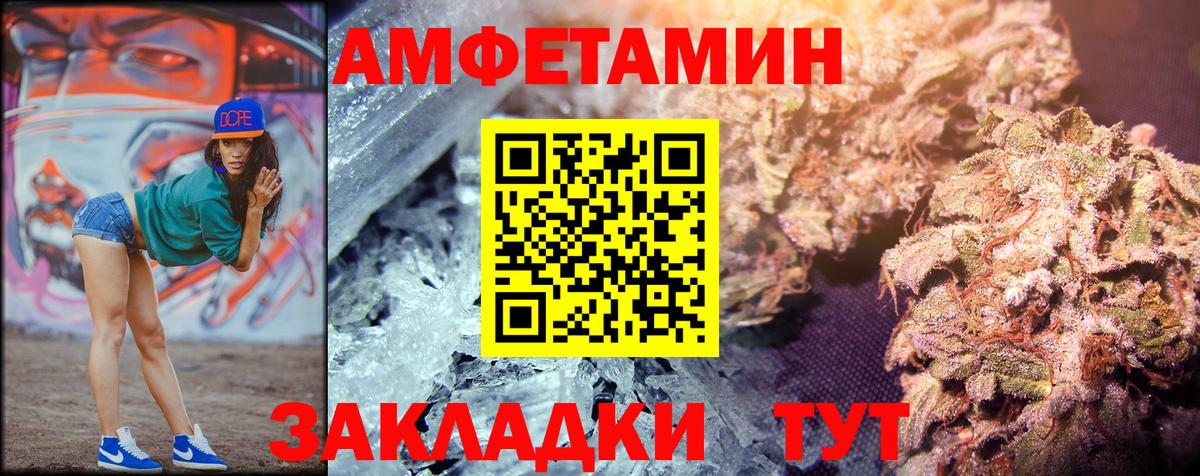 МЕТАМФЕТАМИН Methamphetamine Лобня
