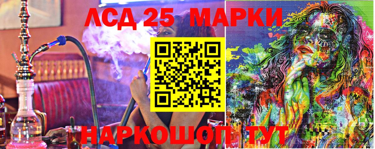 Марки 25I-NBOMe 1,8мг Лобня