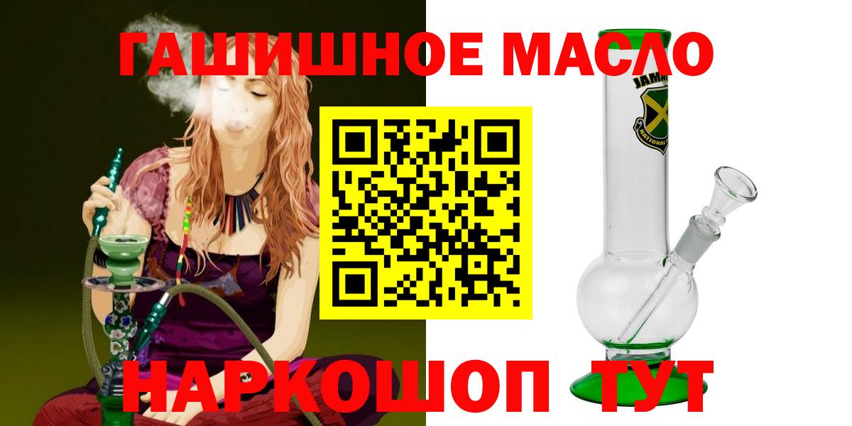 ТГК вейп  Вход с VPN  Дистиллят ТГК гашишное масло  Лобня 