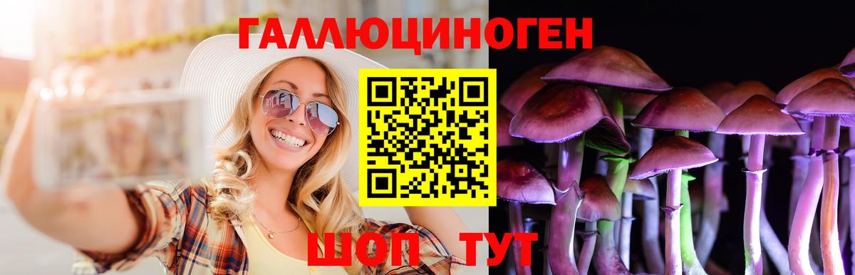 Галлюциногенные грибы MAGIC MUSHROOMS Лобня