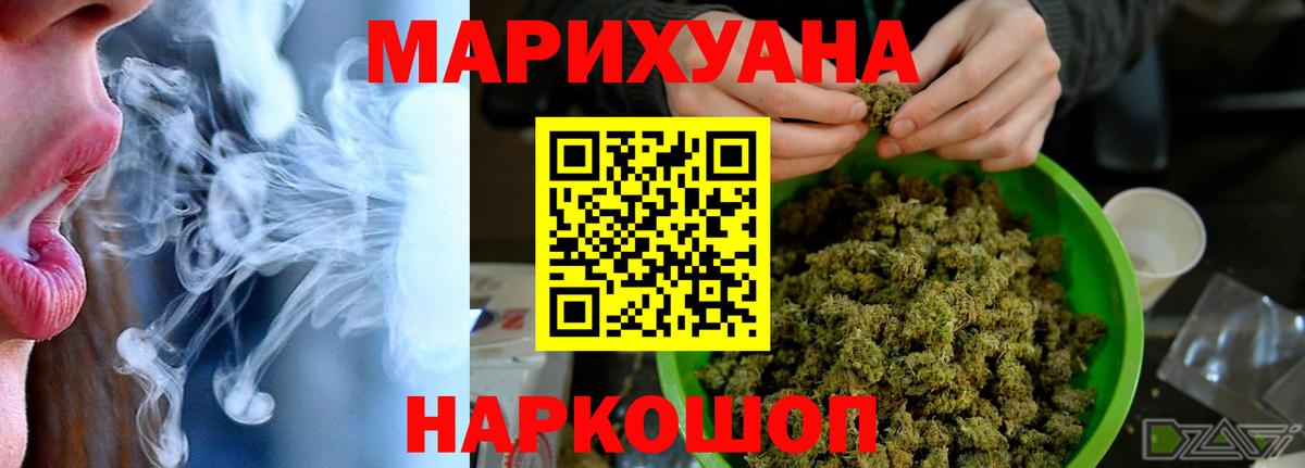 Лобня  Канабис LSD WEED  Вход с VPN  Конопля сатива 
